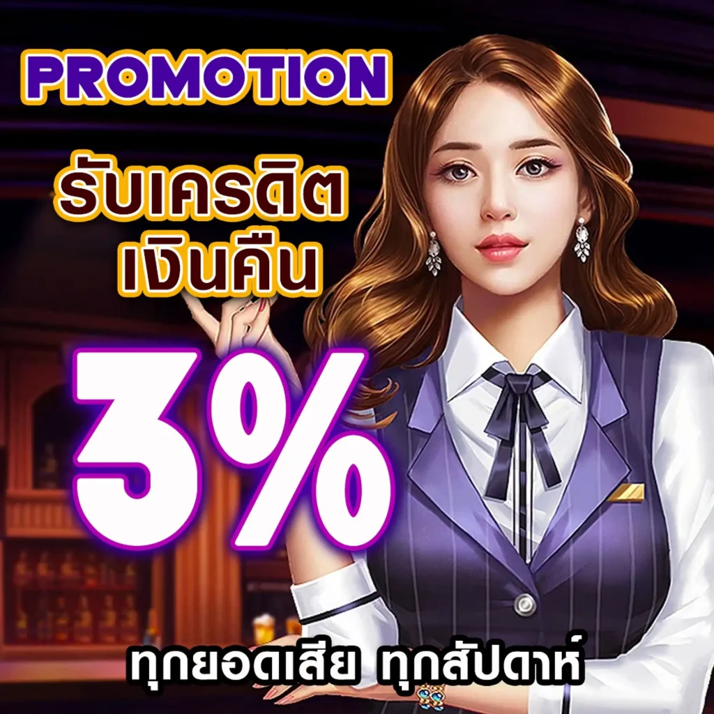 ลอง เล่น สล็อต ฟรี